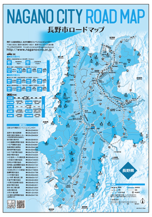 Sightseeing Brochures Nagano City Official Travel Guide